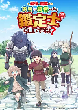 星轨少年动漫在线观看